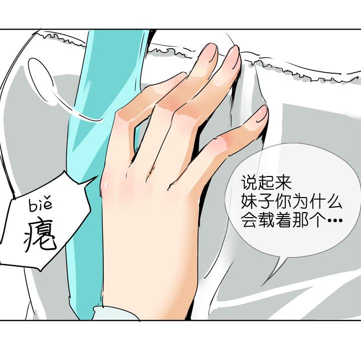 《祖先帮帮忙》第111话 第28页