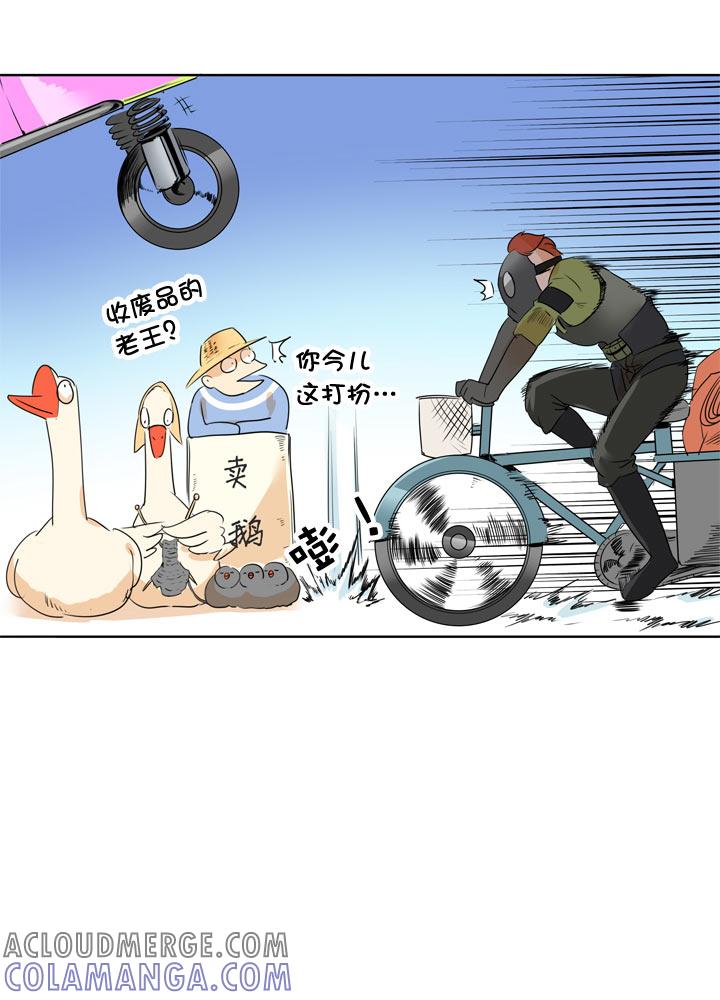 《祖先帮帮忙》第111话 第7页