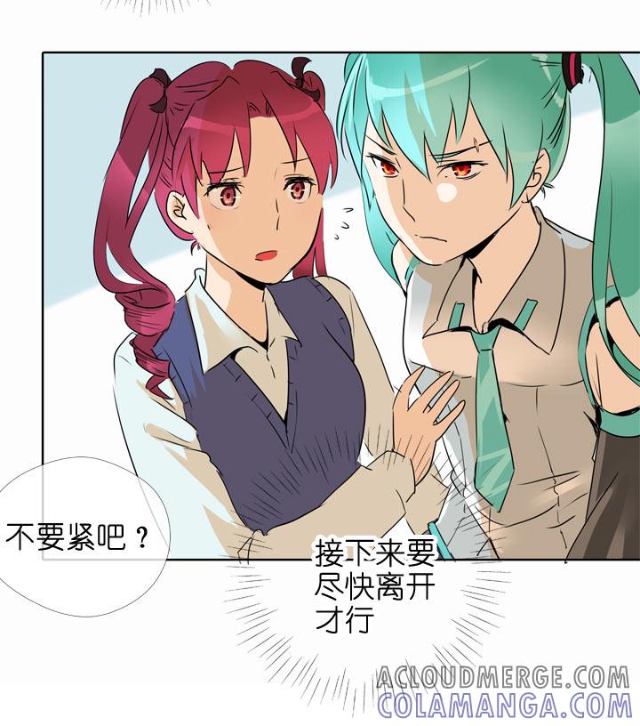 《祖先帮帮忙》第111话 第27页