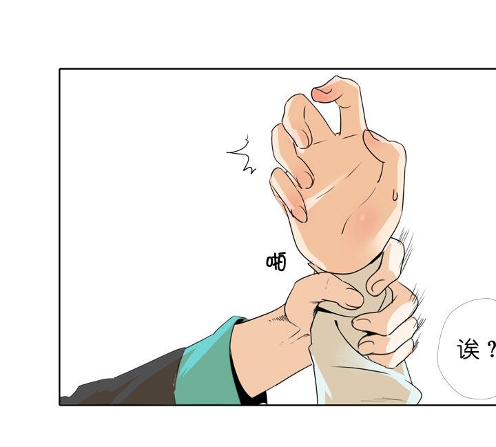 《祖先帮帮忙》第111话 第32页