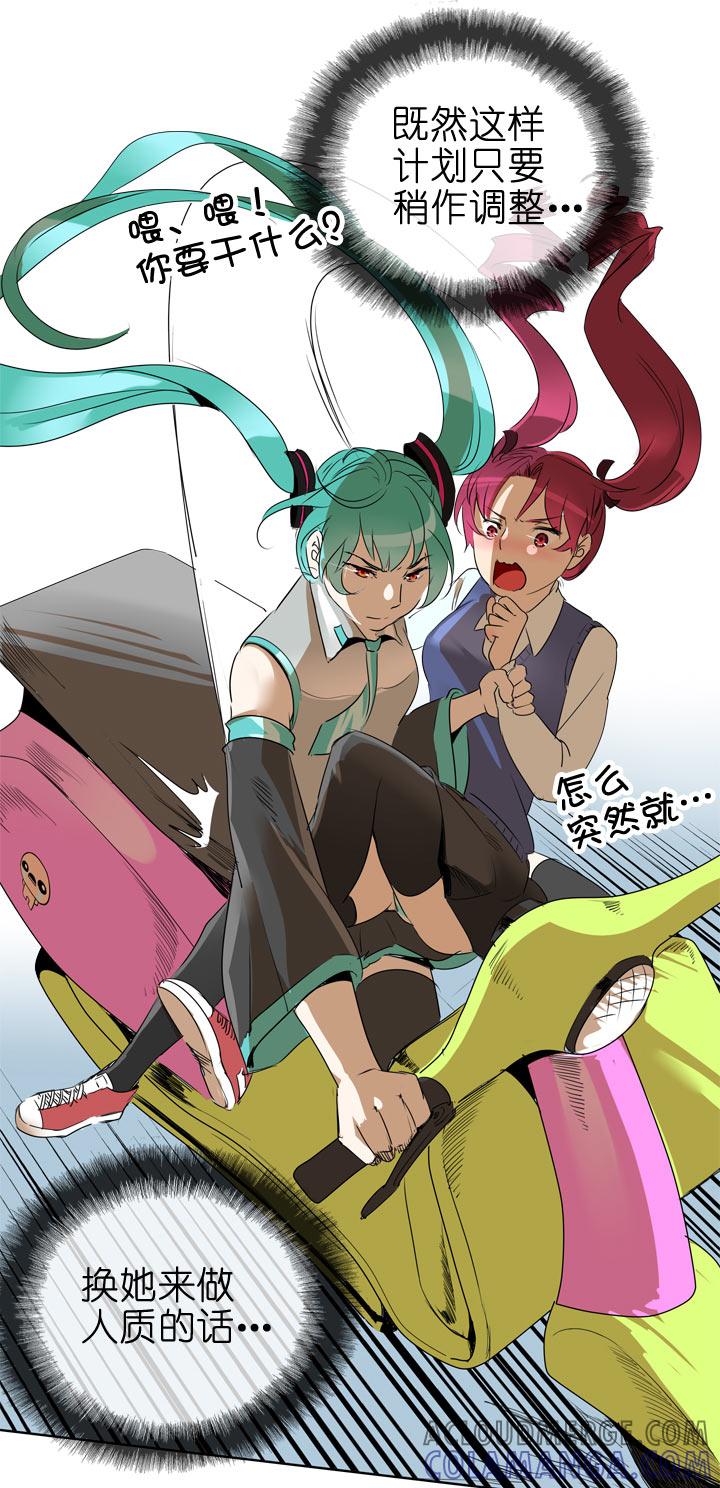 《祖先帮帮忙》第111话 第35页