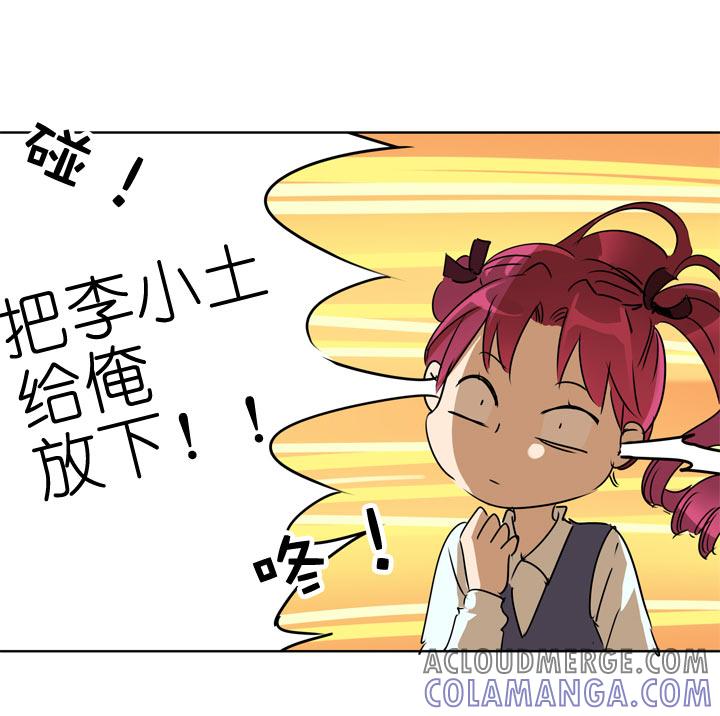 《祖先帮帮忙》第111话 第17页