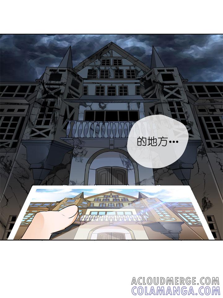 《祖先帮帮忙》第112话 第21页