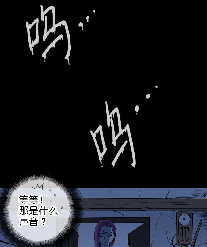 《祖先帮帮忙》第112话 第32页