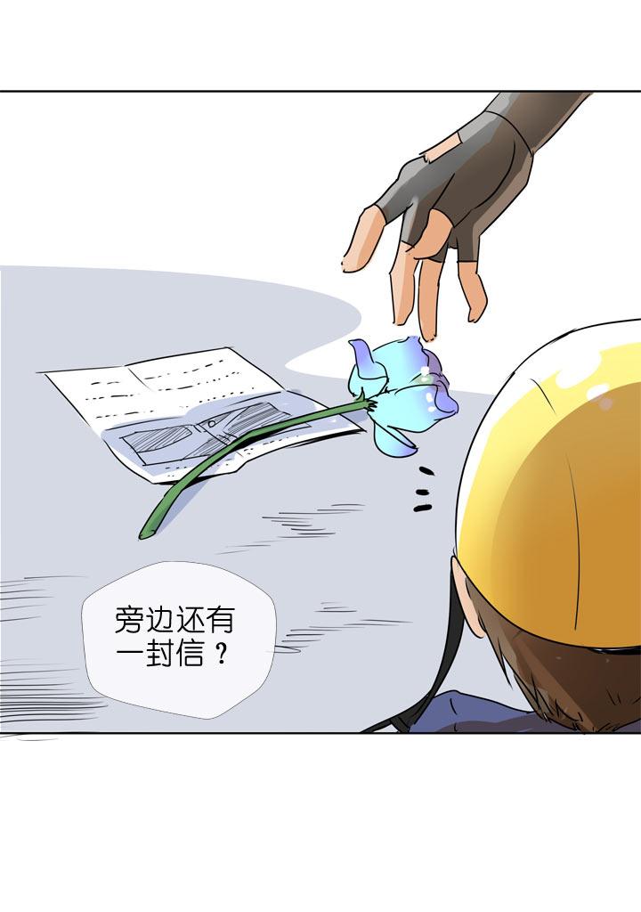 《祖先帮帮忙》第112话 第10页