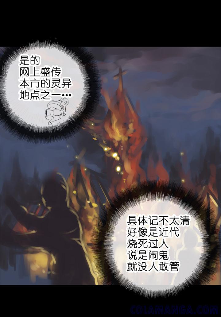 《祖先帮帮忙》第112话 第27页