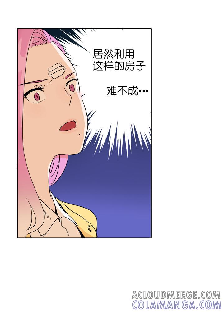 《祖先帮帮忙》第112话 第23页