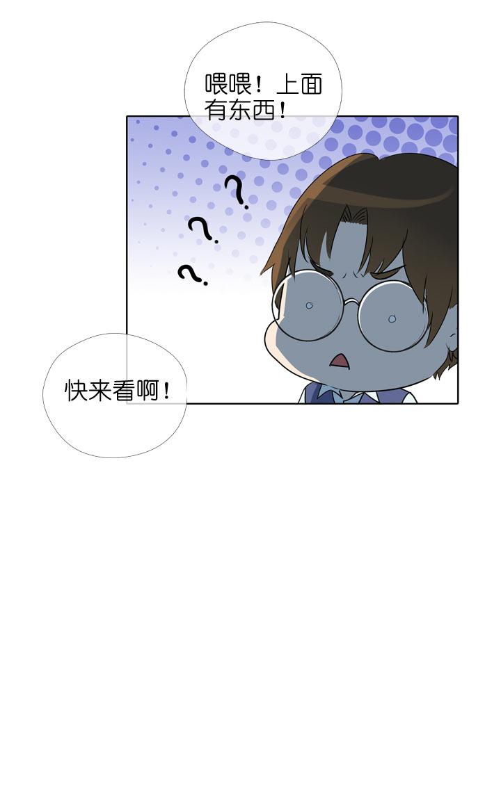 《祖先帮帮忙》第113话 第30页