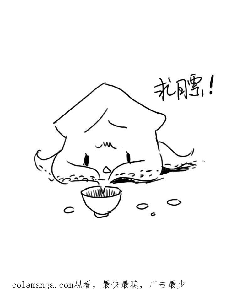 《祖先帮帮忙》第113话 第45页