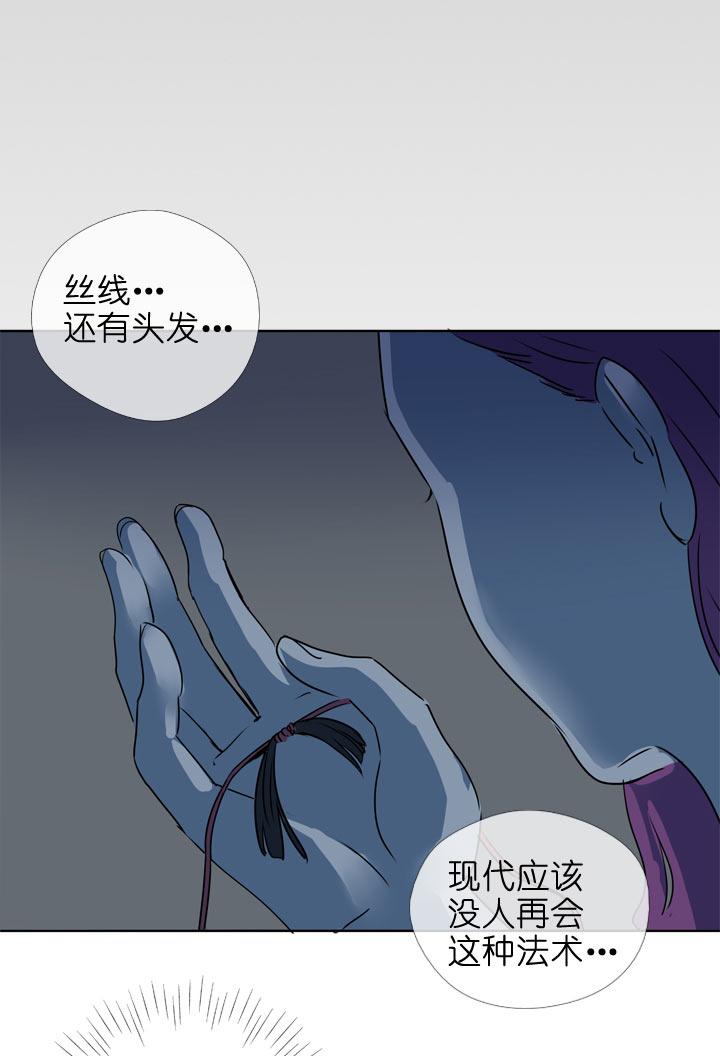 《祖先帮帮忙》第113话 第17页
