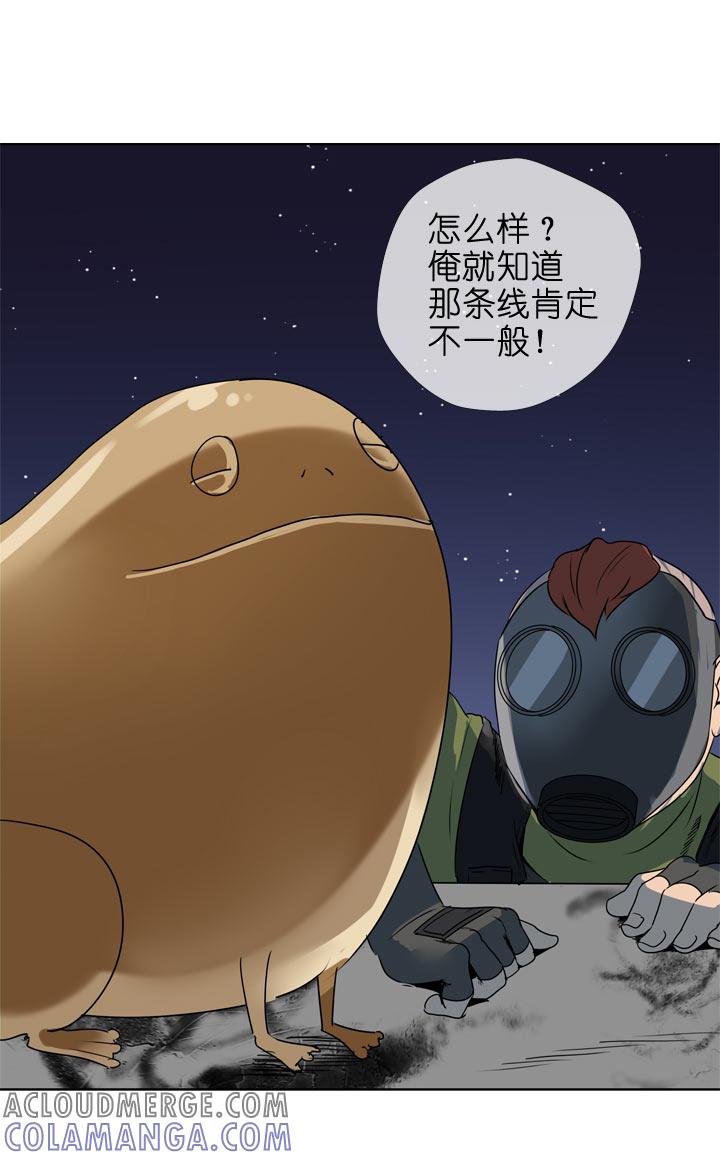 《祖先帮帮忙》第113话 第31页
