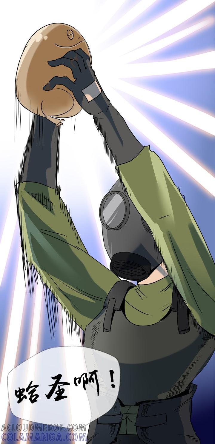 《祖先帮帮忙》第113话 第34页