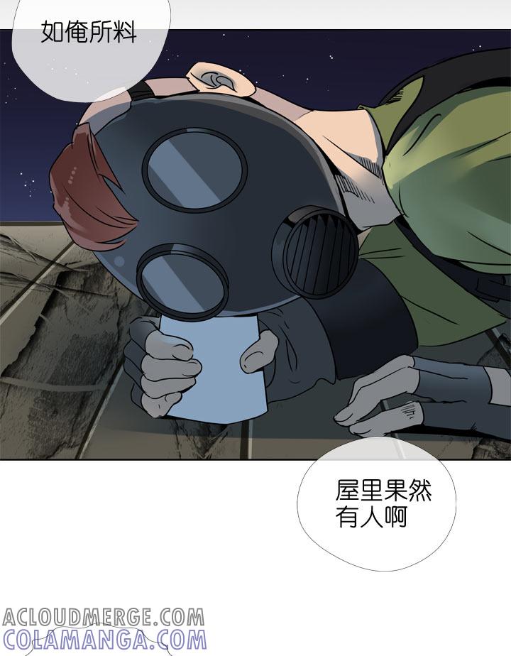 《祖先帮帮忙》第113话 第4页