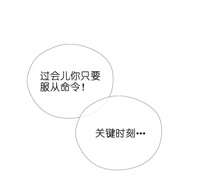 《祖先帮帮忙》第113话 第8页