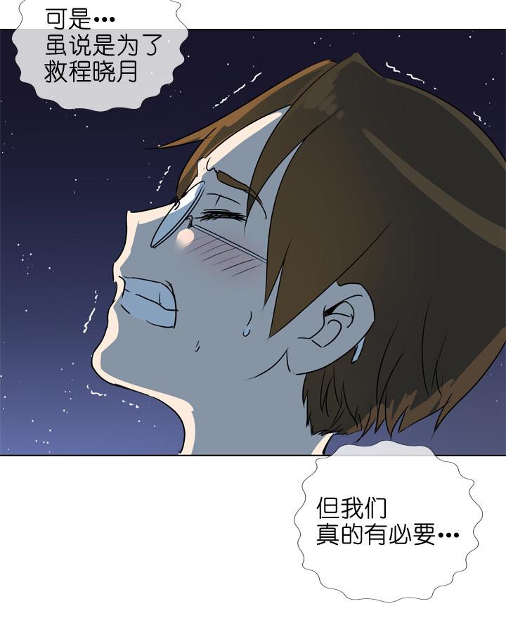 《祖先帮帮忙》第113话 第5页