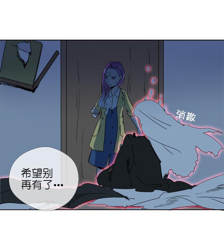 《祖先帮帮忙》第113话 第39页