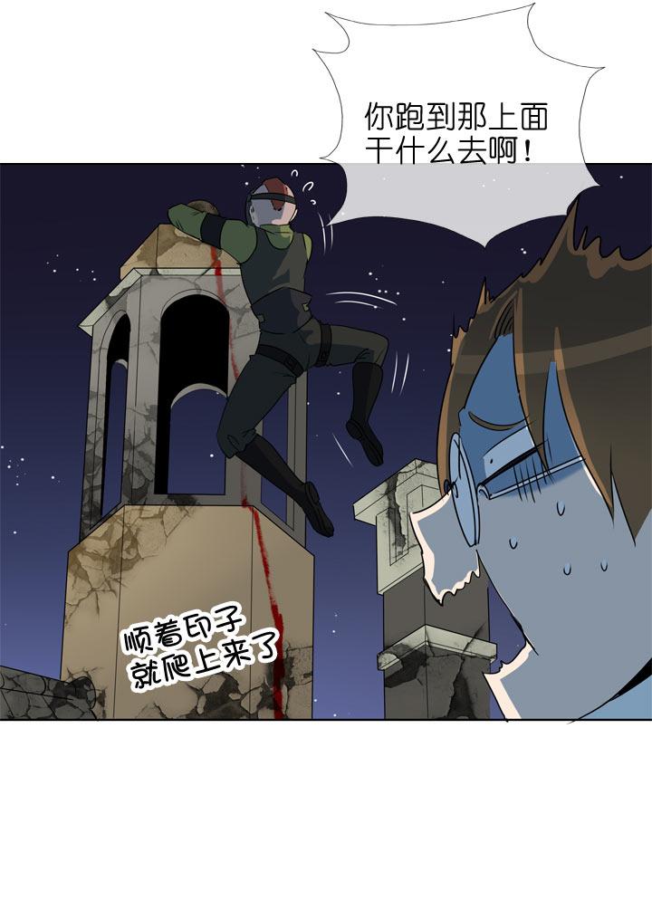 《祖先帮帮忙》第113话 第29页