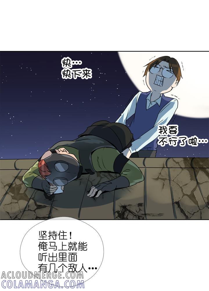 《祖先帮帮忙》第113话 第7页