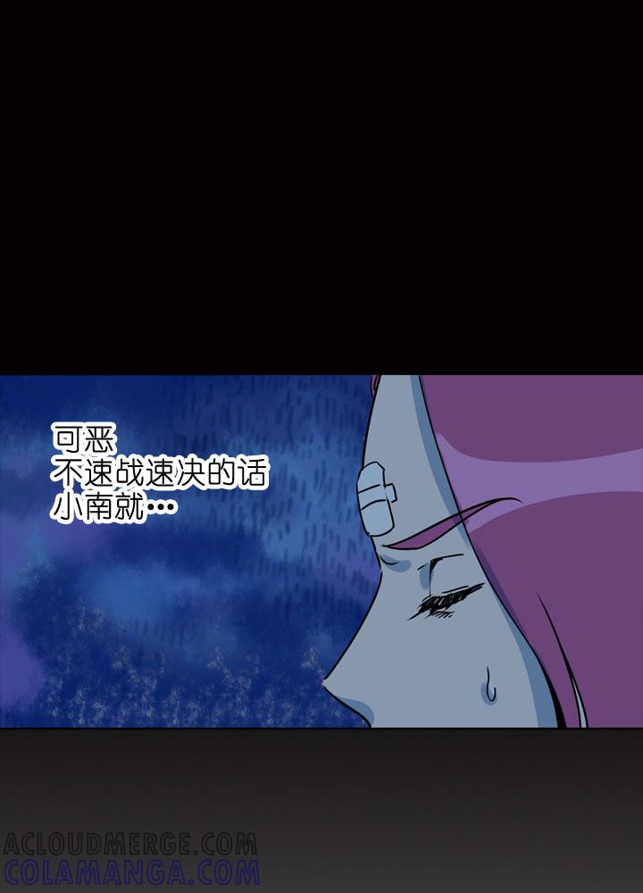 《祖先帮帮忙》第113话 第25页