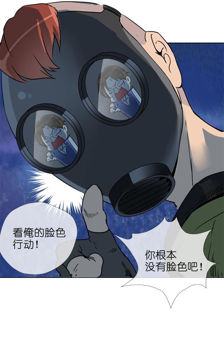 《祖先帮帮忙》第113话 第9页