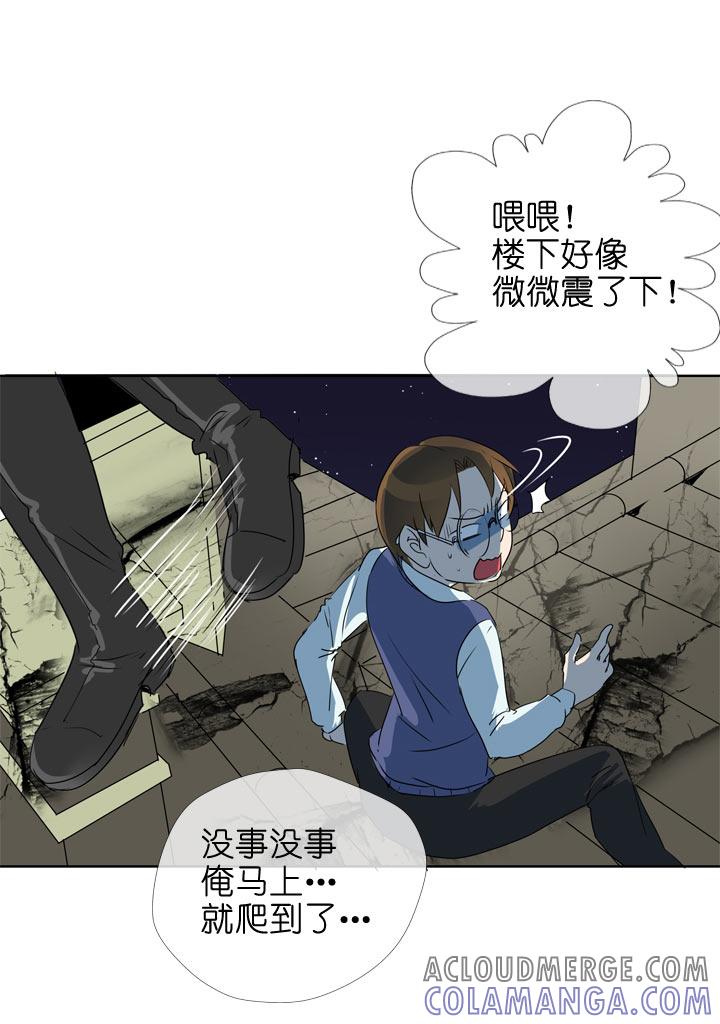 《祖先帮帮忙》第113话 第28页
