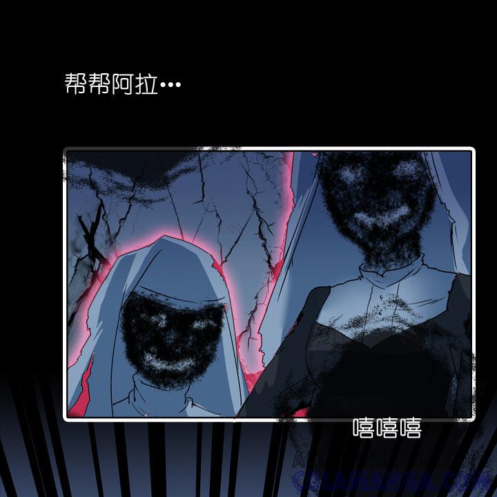 《祖先帮帮忙》第113话 第22页
