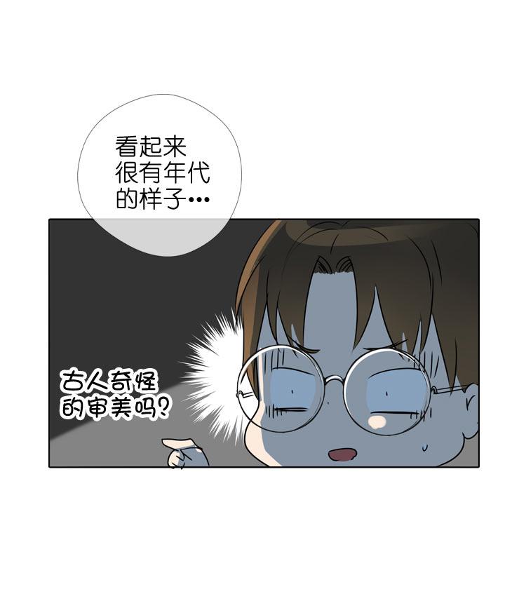 《祖先帮帮忙》第113话 第32页