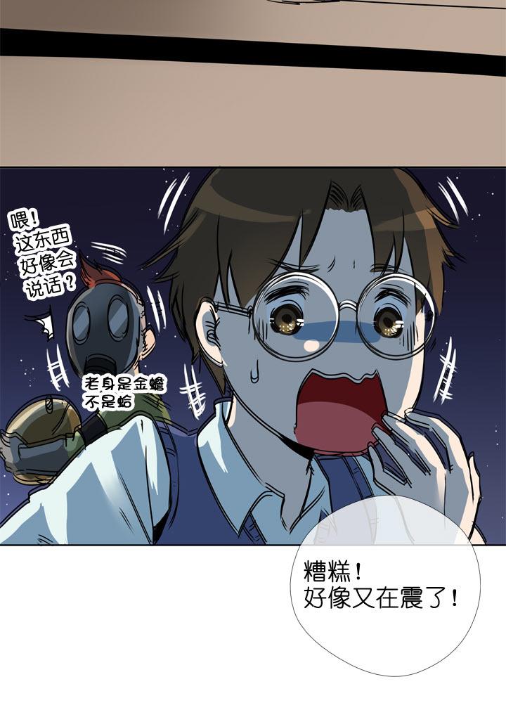 《祖先帮帮忙》第113话 第36页