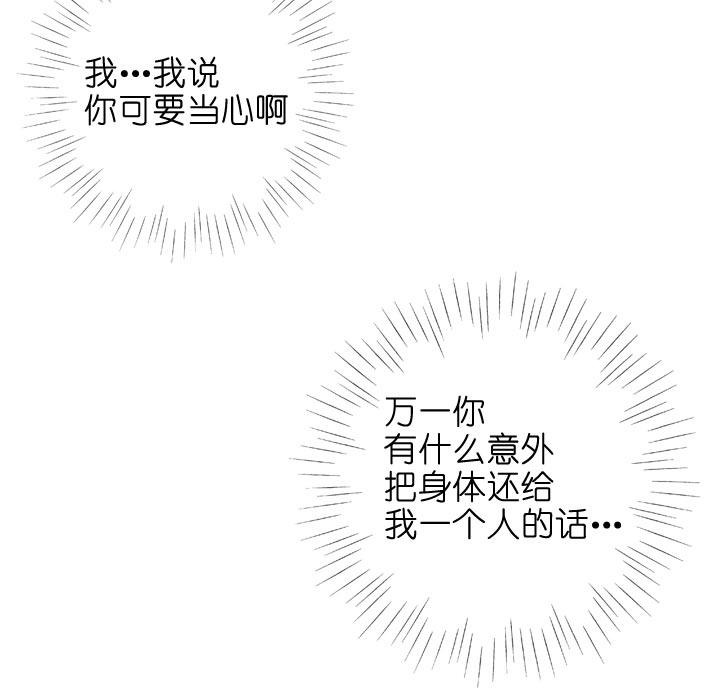 《祖先帮帮忙》第113话 第18页