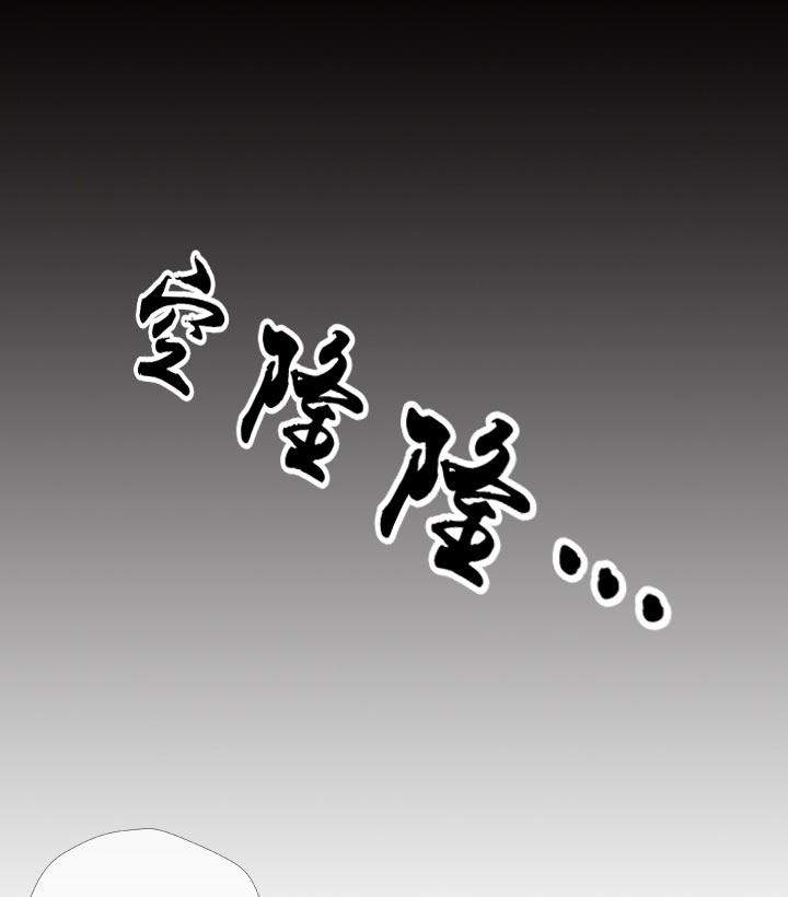 《祖先帮帮忙》第113话 第3页