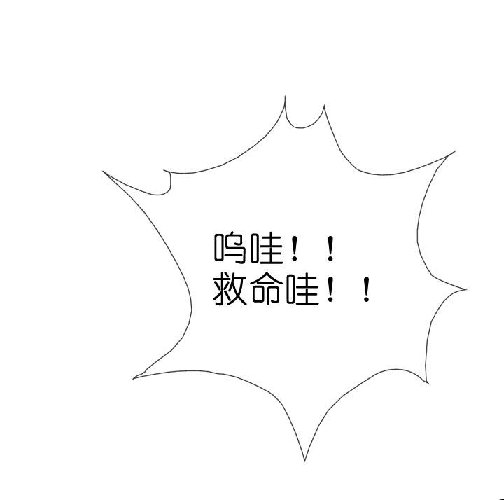《祖先帮帮忙》第113话 第41页