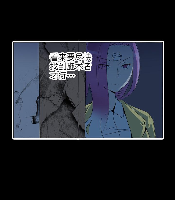 《祖先帮帮忙》第113话 第20页