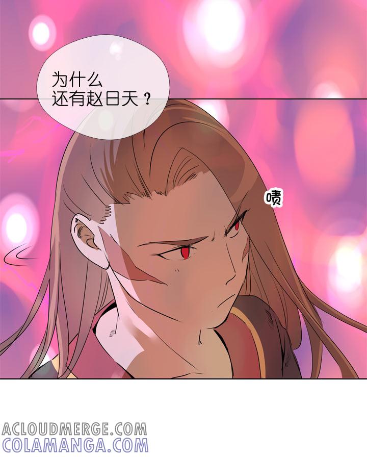 《祖先帮帮忙》第114话 第9页
