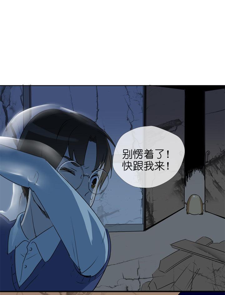 《祖先帮帮忙》第114话 第36页