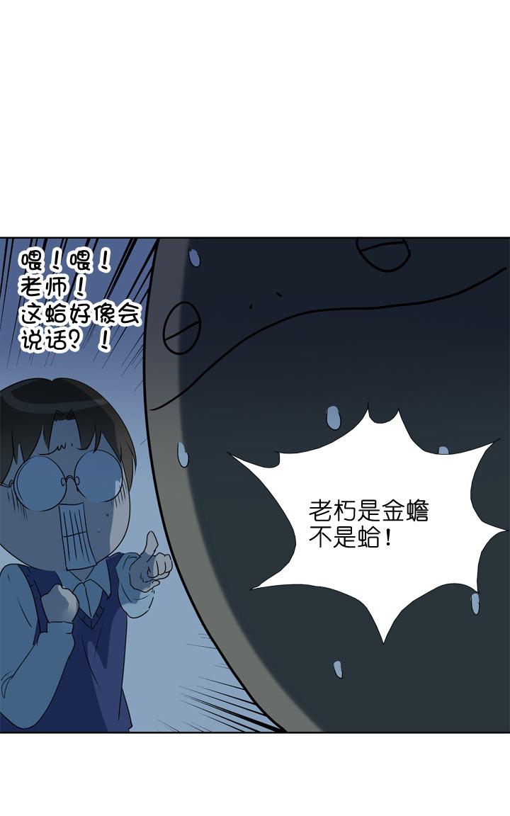 《祖先帮帮忙》第114话 第26页