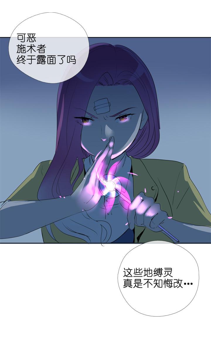 《祖先帮帮忙》第114话 第32页
