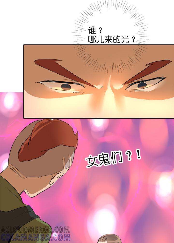 《祖先帮帮忙》第114话 第7页