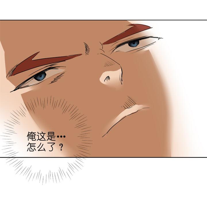《祖先帮帮忙》第114话 第4页
