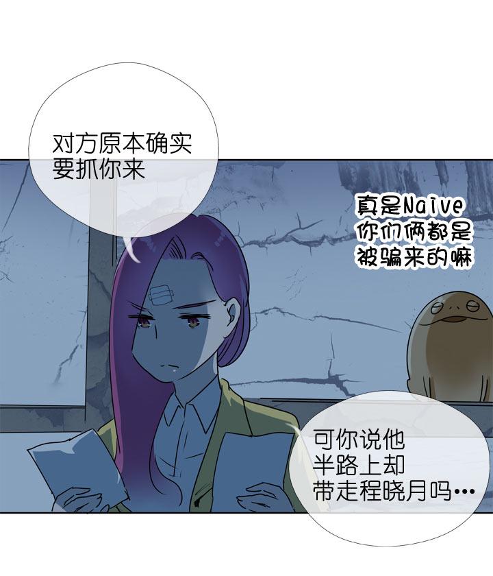 《祖先帮帮忙》第114话 第18页