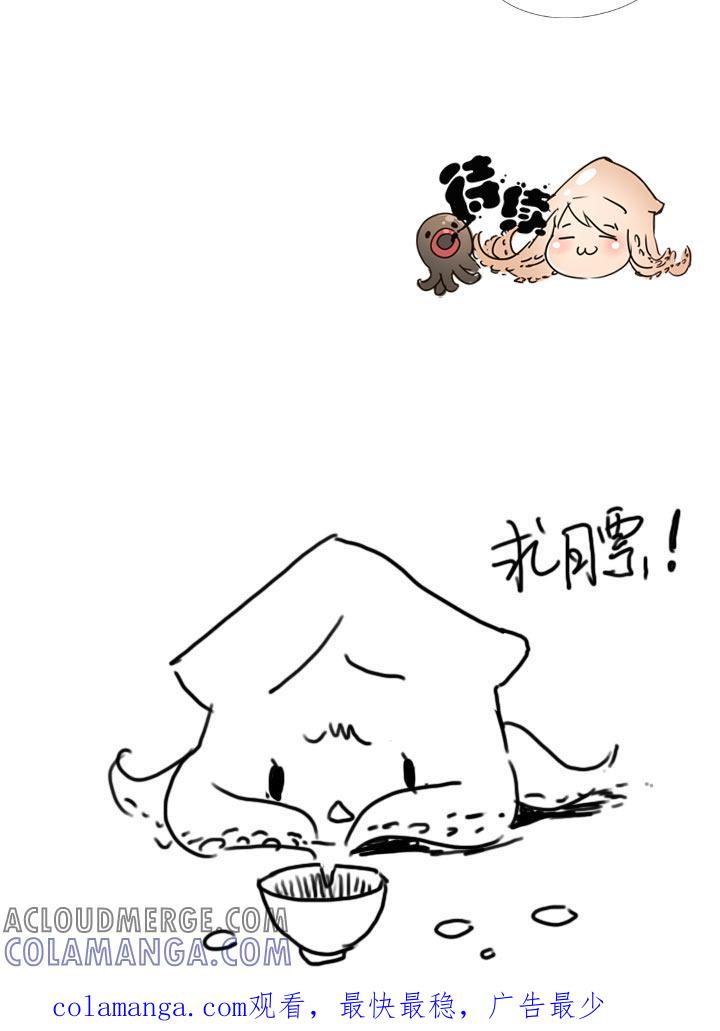 《祖先帮帮忙》第114话 第39页