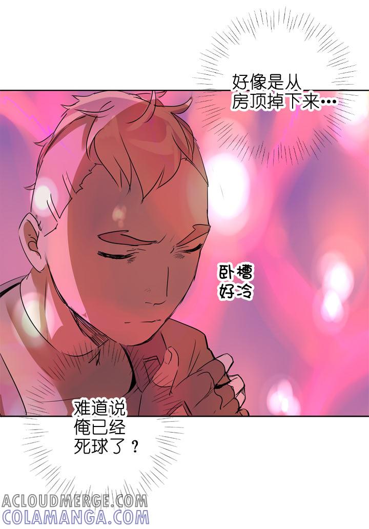 《祖先帮帮忙》第114话 第5页