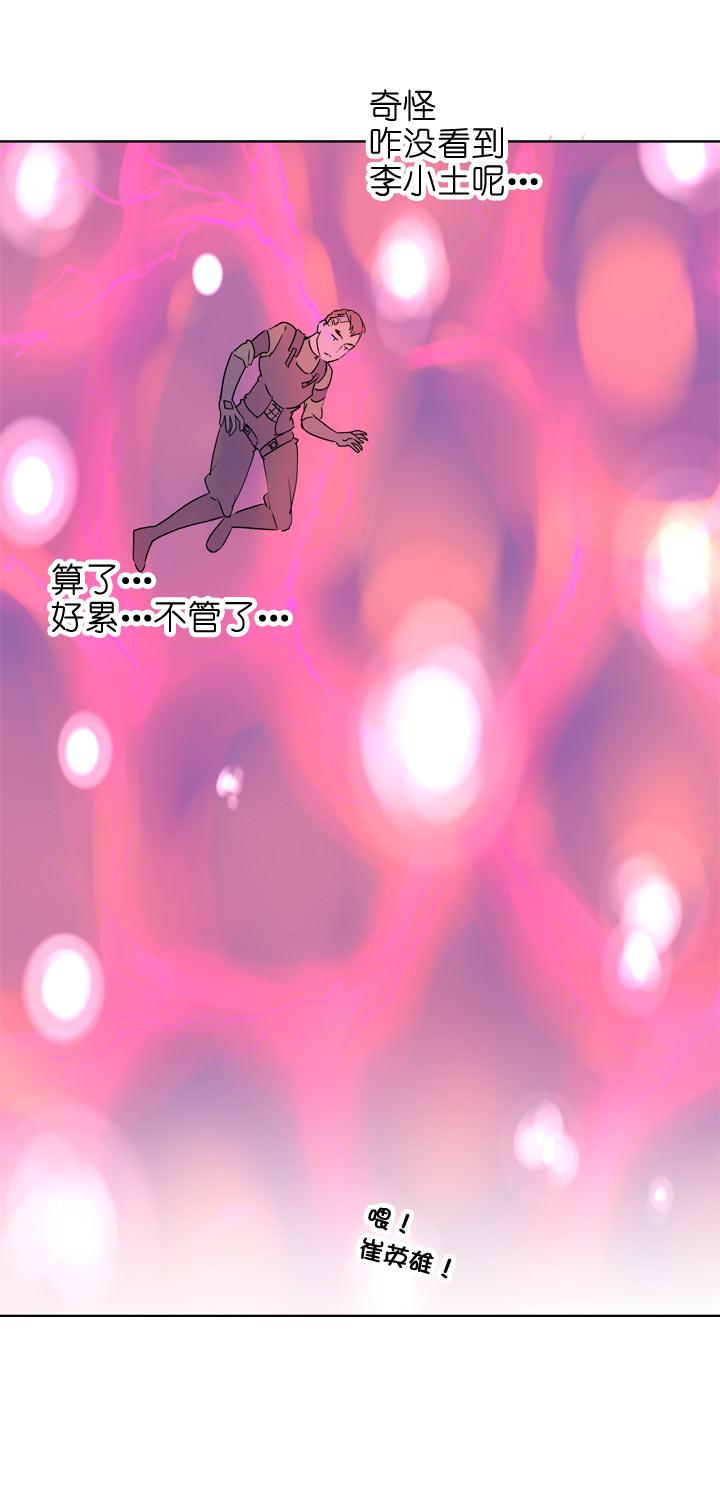 《祖先帮帮忙》第114话 第6页