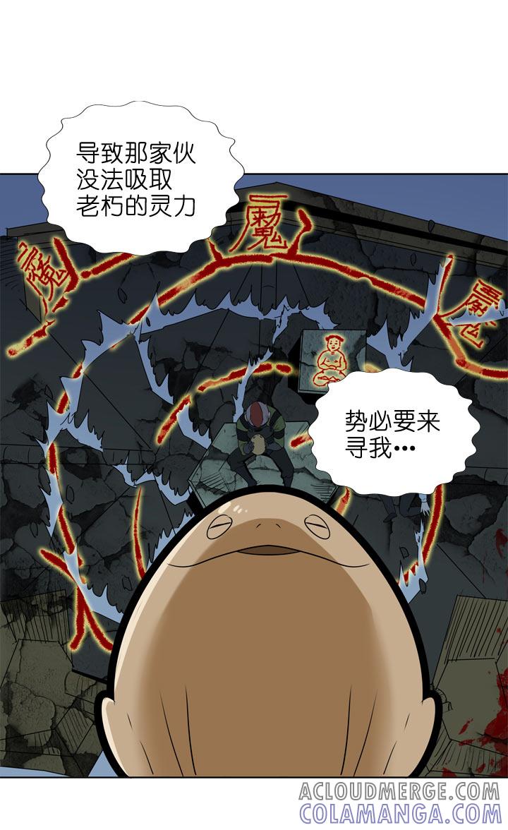 《祖先帮帮忙》第114话 第25页