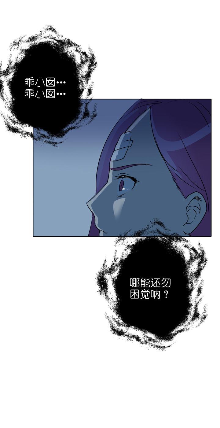 《祖先帮帮忙》第114话 第28页