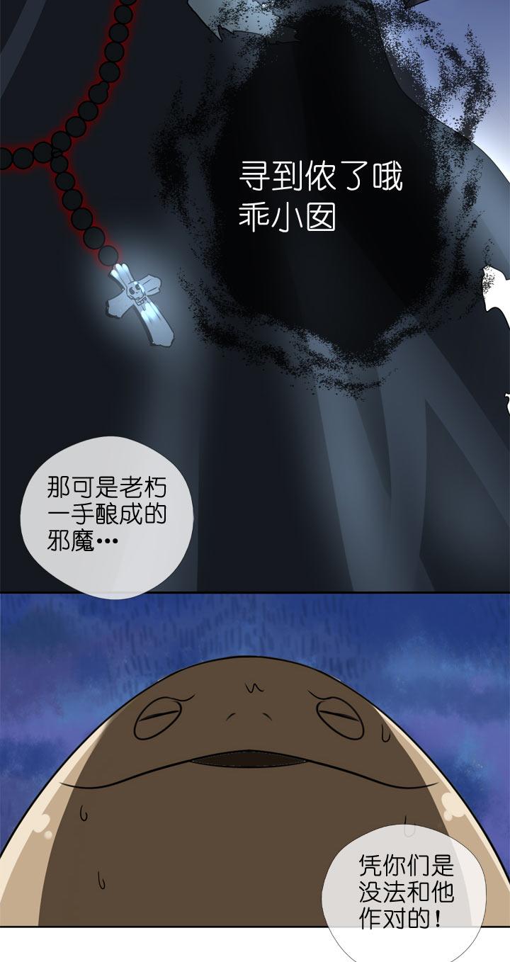 《祖先帮帮忙》第114话 第38页