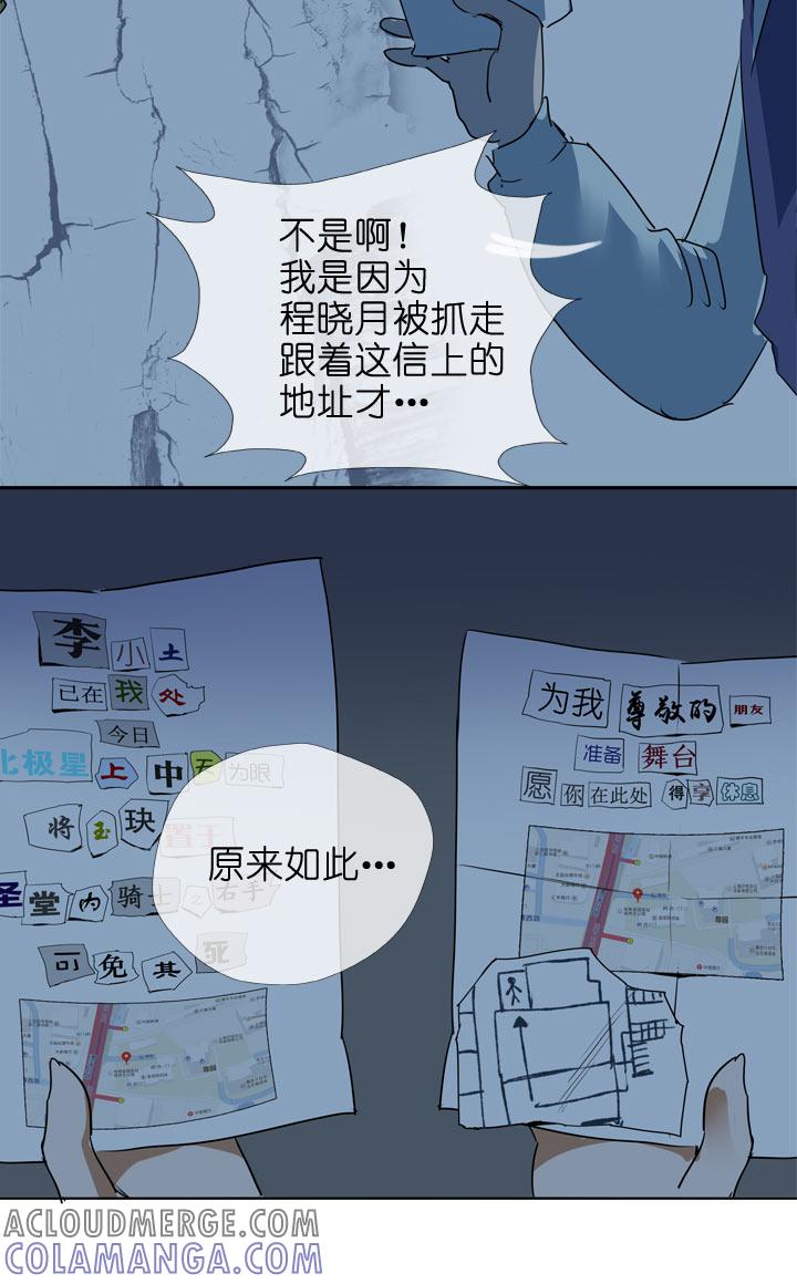 《祖先帮帮忙》第114话 第17页