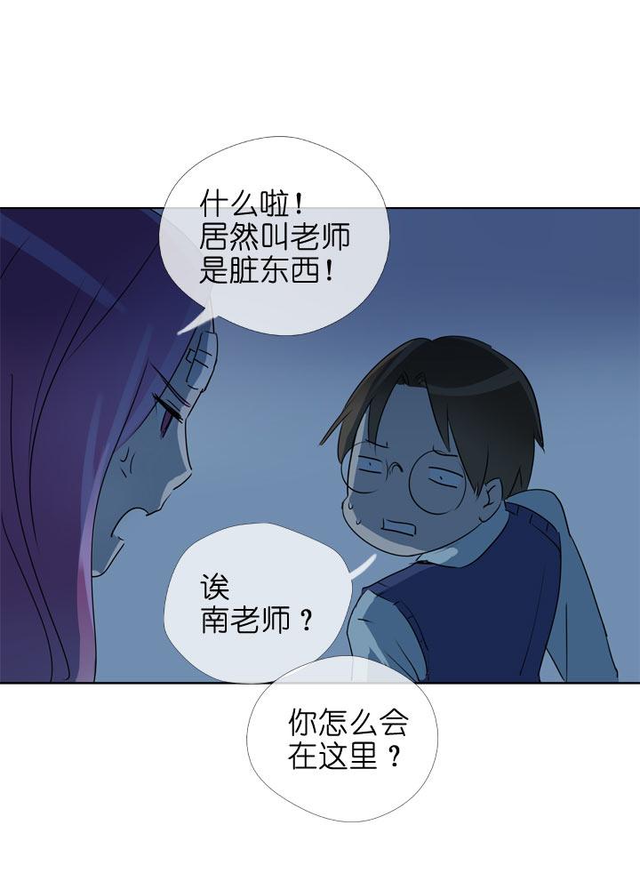 《祖先帮帮忙》第114话 第14页