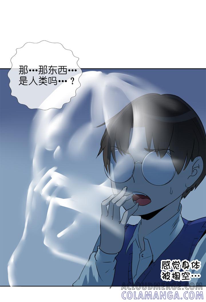 《祖先帮帮忙》第114话 第35页