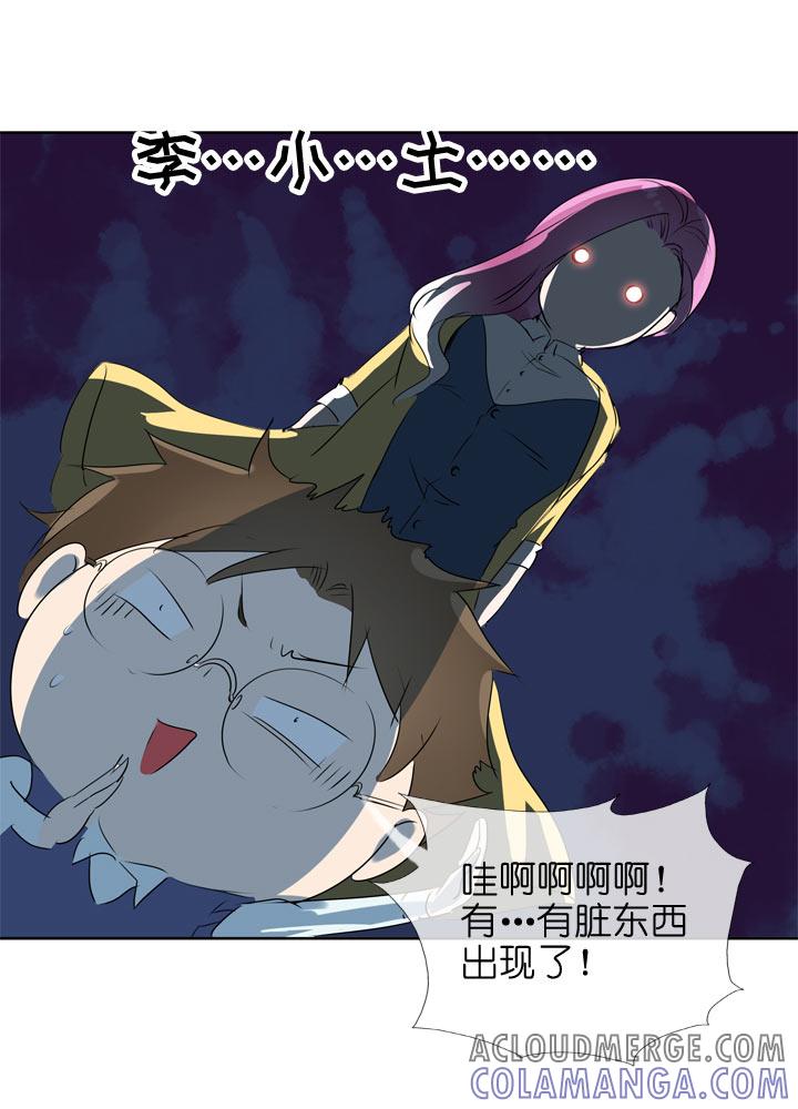 《祖先帮帮忙》第114话 第13页