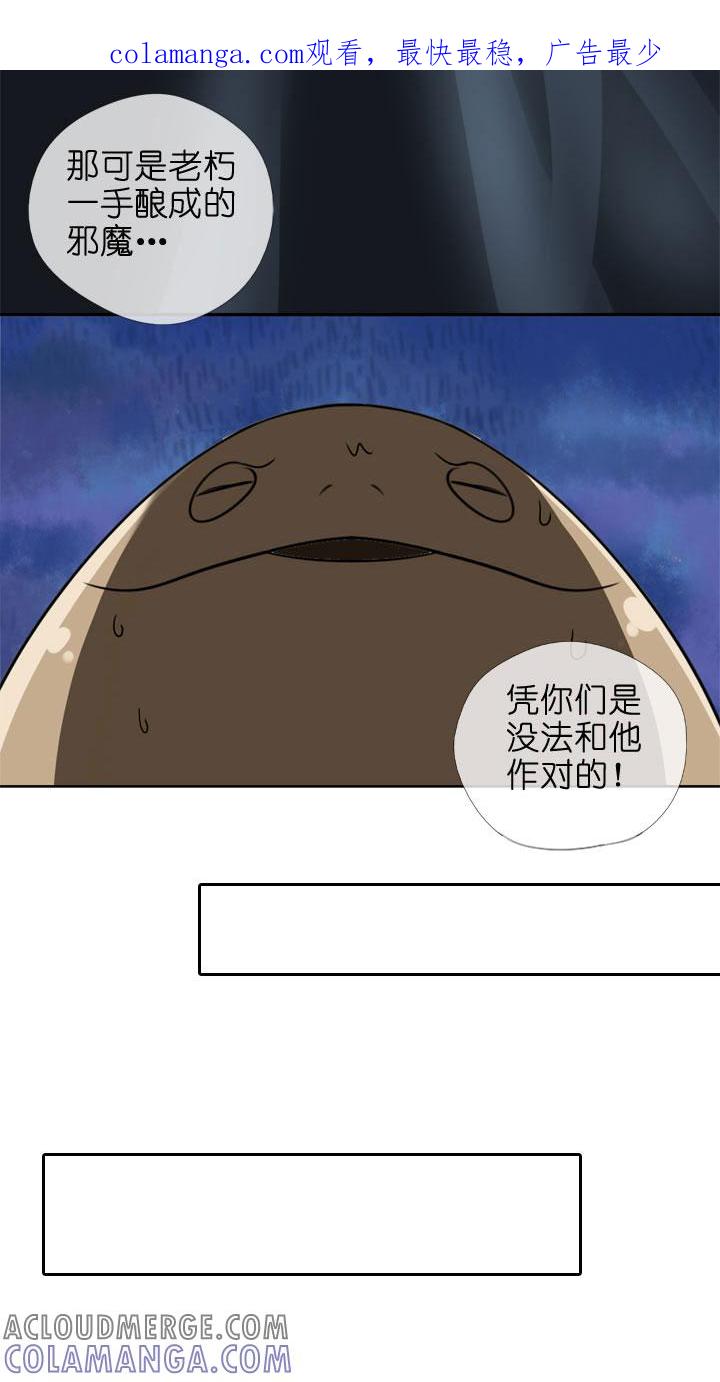 《祖先帮帮忙》第115话 第1页